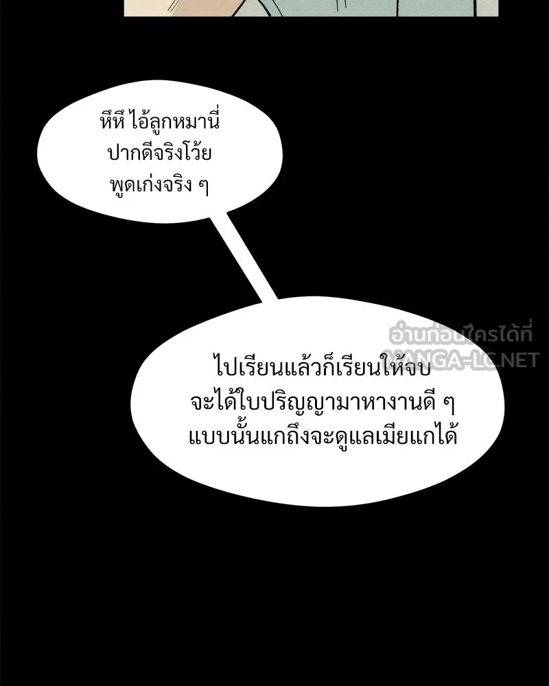 บุปผารุ่มราคะ ตอนที่ 68 รูปที่ 168