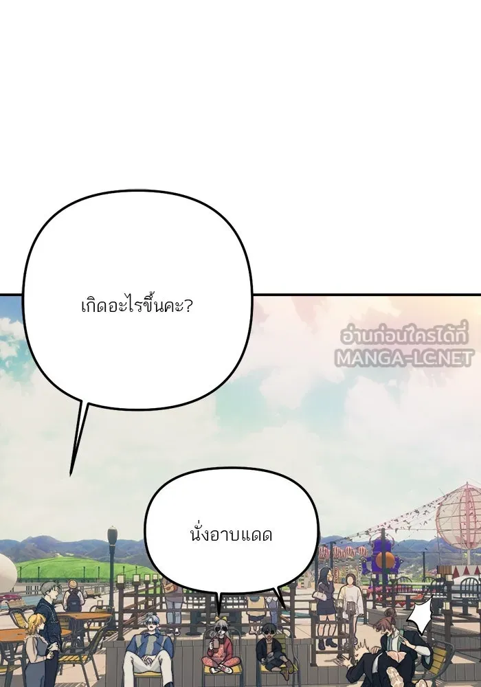 เปย์นี้เพื่อนาย My Sugar Baby ตอนที่ 96 เดือนสาม  ฉันหิวแล้ว รูปที่ 39