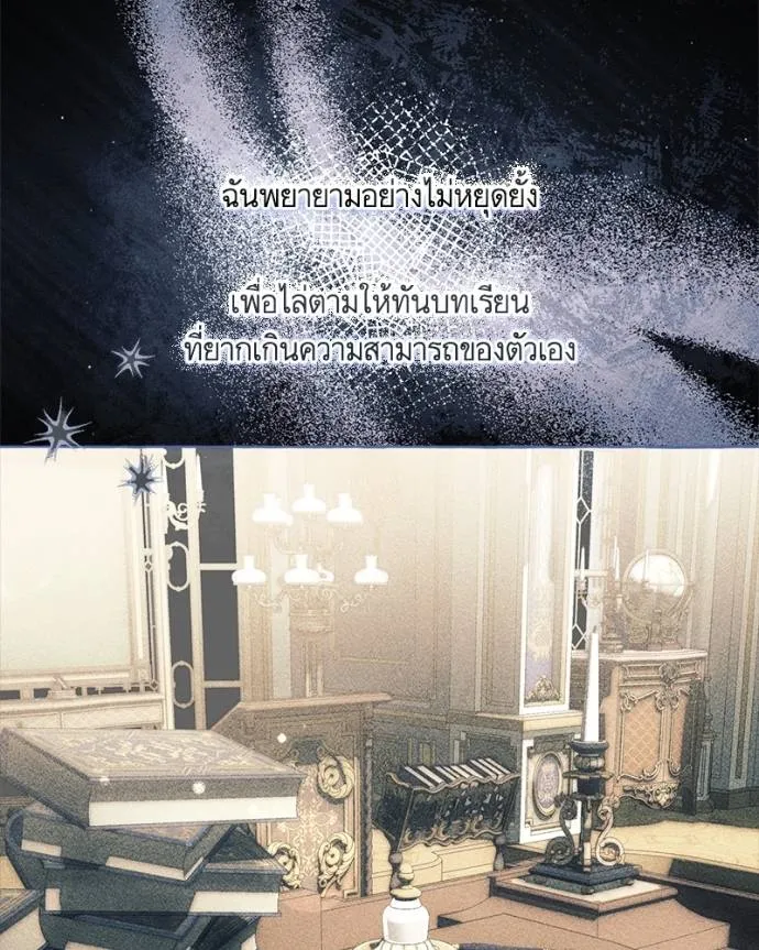 นึกว่าเป็นอิเซไค ตอนที่ 97 รูปที่ 38