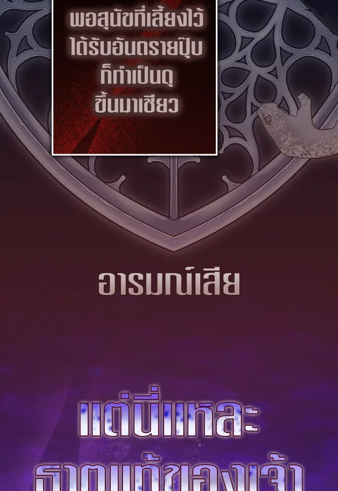 ชิงชีวิตพลิกลิขิตชะตา ตอนที่ 235. ช่วงเวลาของสุนัขกับหมาป่า(3) รูปที่ 67