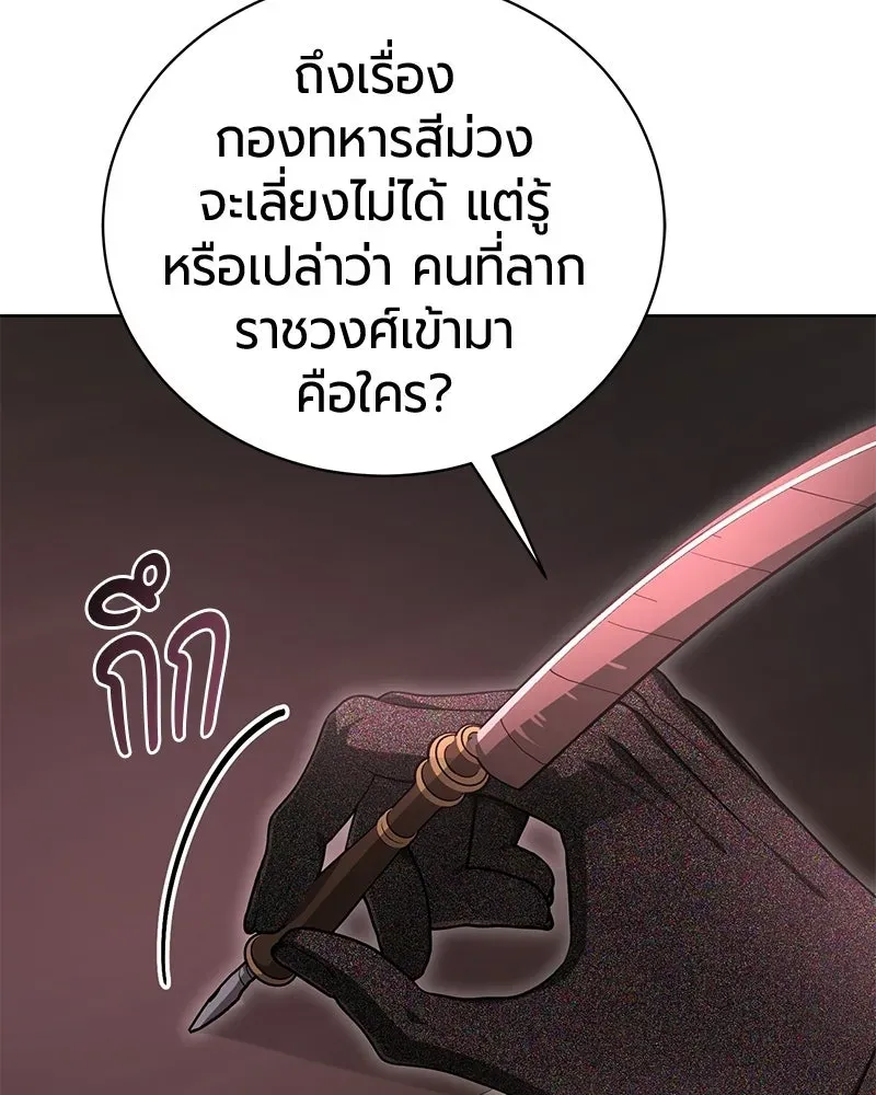 The Magic Tower_s Problem Child ต_วอ_นตรายแห_งหอคอยเวท ตอนที่ ตอนที่ 37 รูปที่ 9