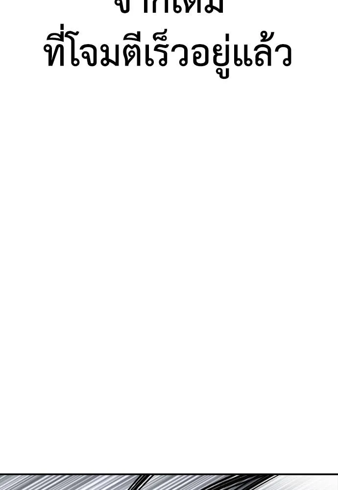 Y2K ตอนที่ 55 รูปที่ 31