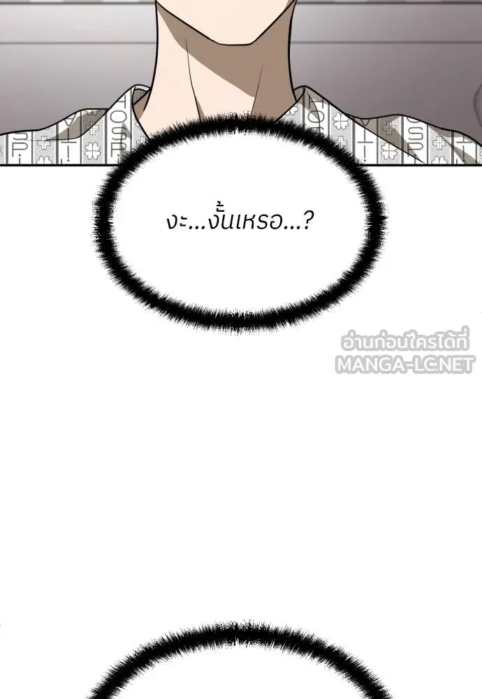 สนามเด็กล่า ตอนที่ 34 รูปที่ 108