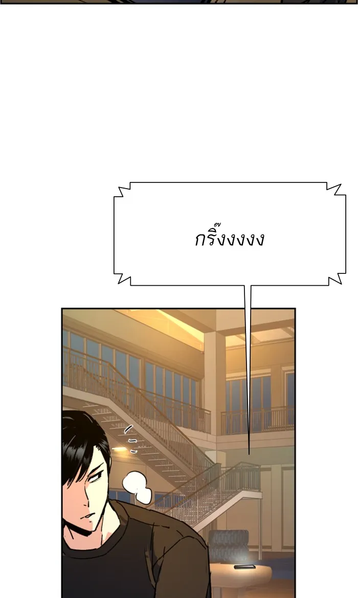 พี่ชายสายบอดี้การ์ด ตอนที่ 108 รูปที่ 106