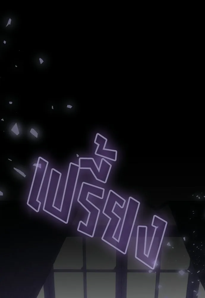 เหตุผลที่นางร้ายจับดาบ ตอนที่ 1 รูปที่ 29