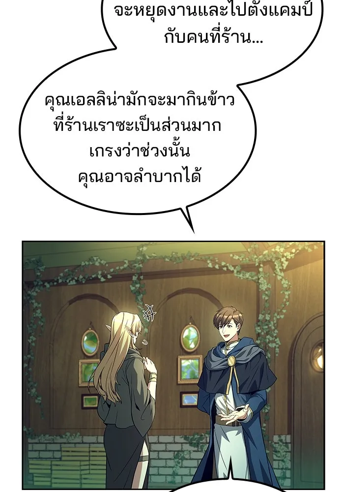 ครัวจอมเวท ตอนที่ 62 รูปที่ 41