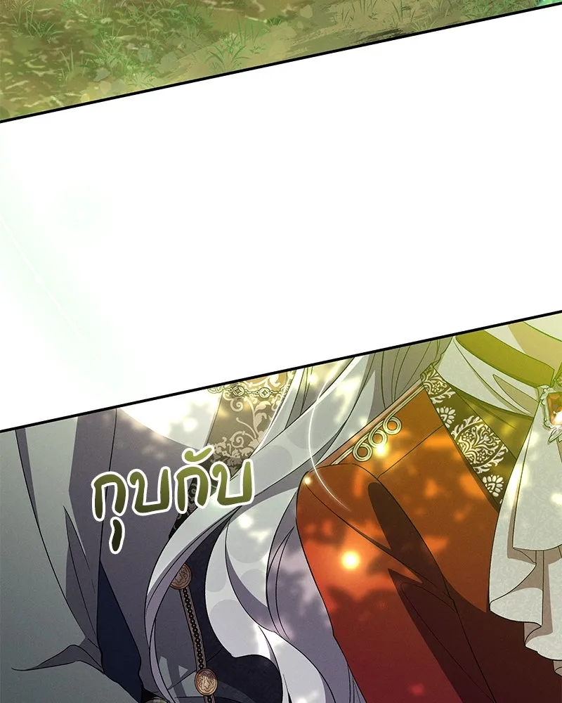 โอ้ ศัตรูที่รัก ตอนที่ 81 รูปที่ 5