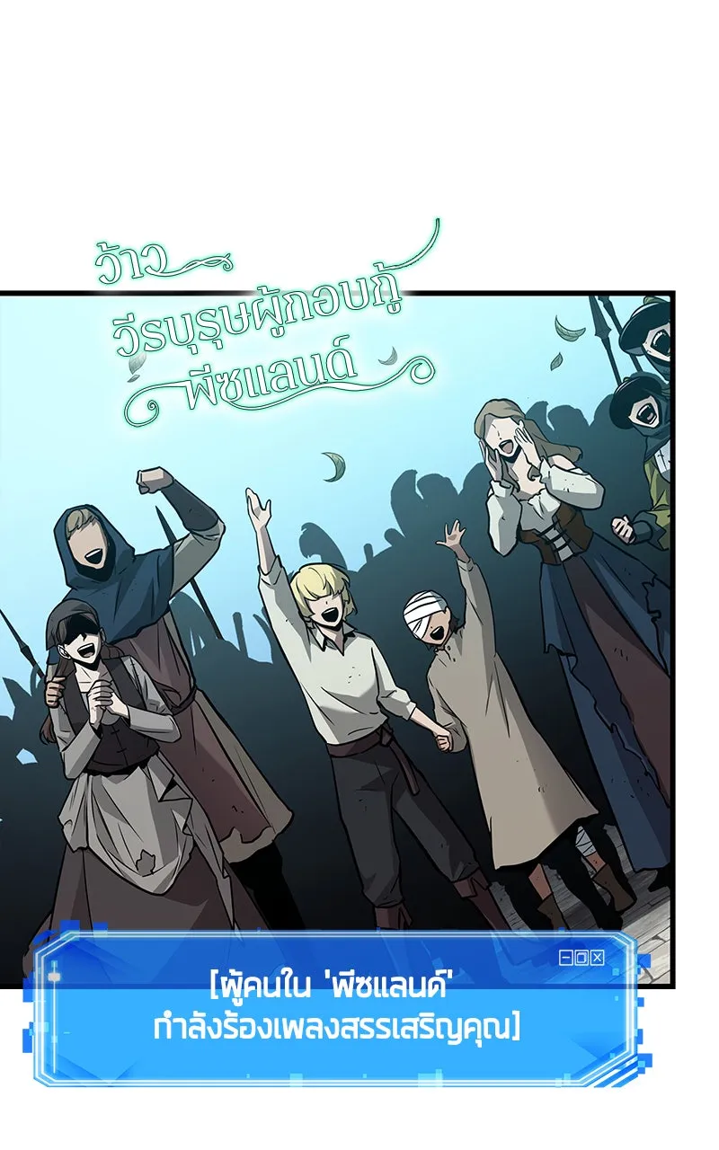 Omniscient Reader อ่านชะตาวันสิ้นโลก ตอนที่ 26 ผู้ทำลายบทละคร (4) รูปที่ 62