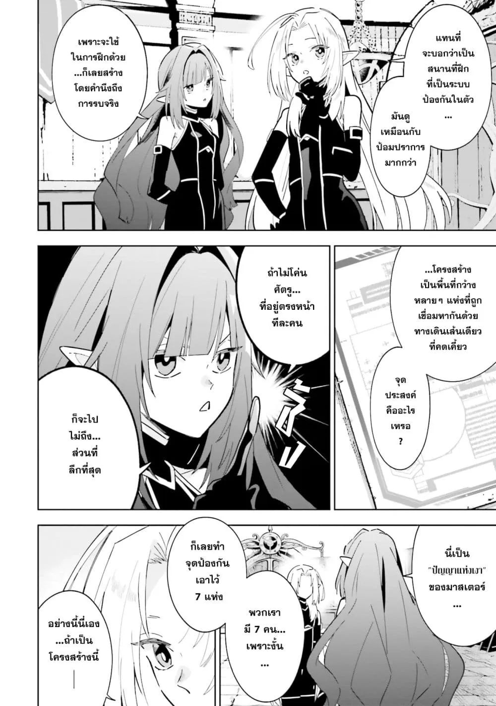Manga-lc-com อ่านมังงะ อ่านการ์ตูน ออนไลน์ ฟรี Kage no Jitsuryokusha ni Naritakute – Master of Garden ~Shic ตอนที่ 1 2 3 4 5 6 7 8 9 10 11 12 13 14 ฟรี ไม่มีโฆษณา Manga-lc - อ่าน มังงะ อ่าน การ์ตูน ออนไลน์ อ่านมังงะ ฟรี