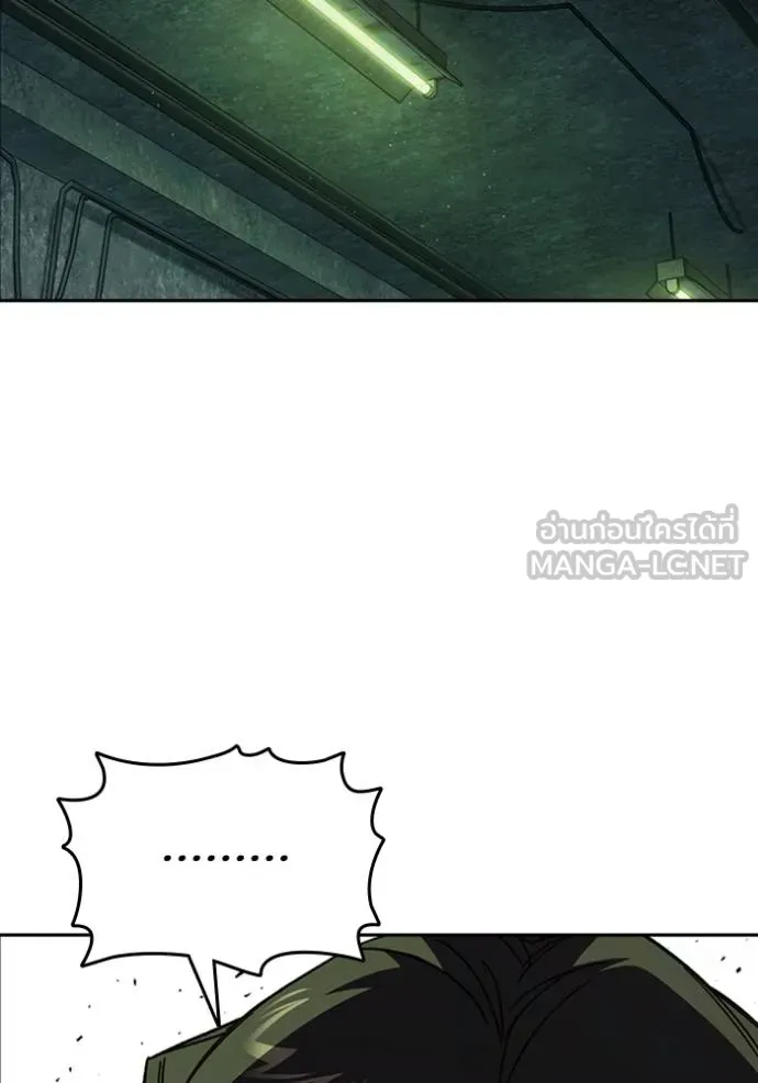 Study Group ตอนที่ 258 รูปที่ 132