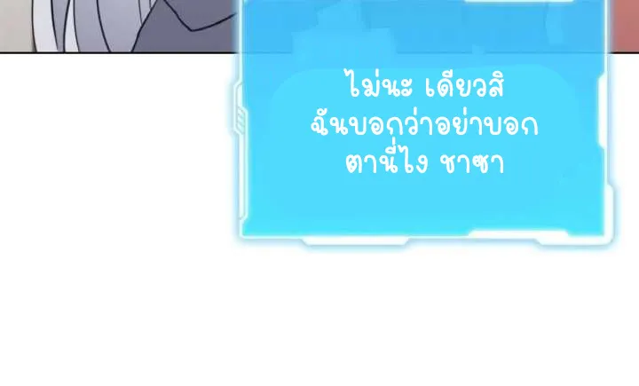 Part-Time Grim Reaper ตอนที่ ตอนที่ 29 รูปที่ 99