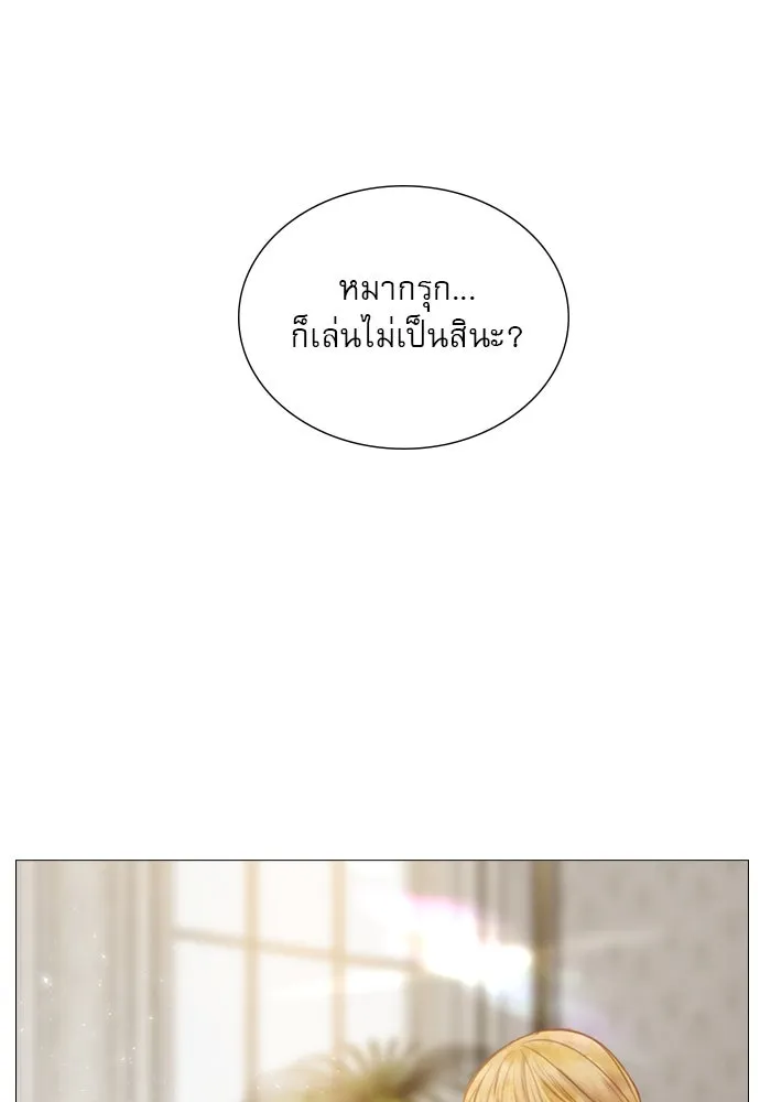 ถ้าไม่ร้อง ก็จงอ้อนวอนซะ ตอนที่ 6 รูปที่ 16