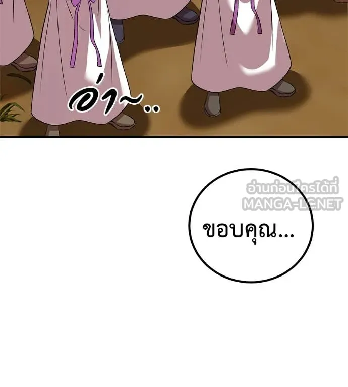 เรียกฉันว่าพระเจ้า ตอนที่ 60 รูปที่ 39