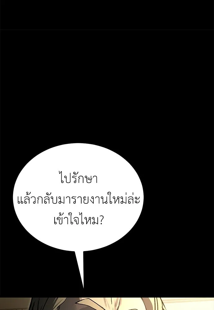 ผู้คุมหมายเลข 0 ตอนที่ 29 รูปที่ 46