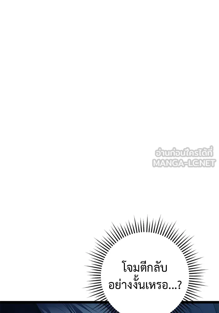 ราชินีนักบู๊ ตอนที่ 17 รูปที่ 54