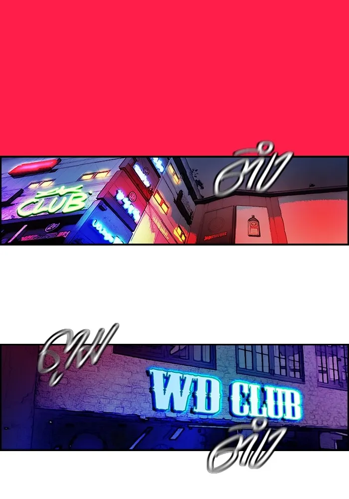 ปั่นสู้ฝันbrWind Breaker ตอนที่ 1 รูปที่ 2