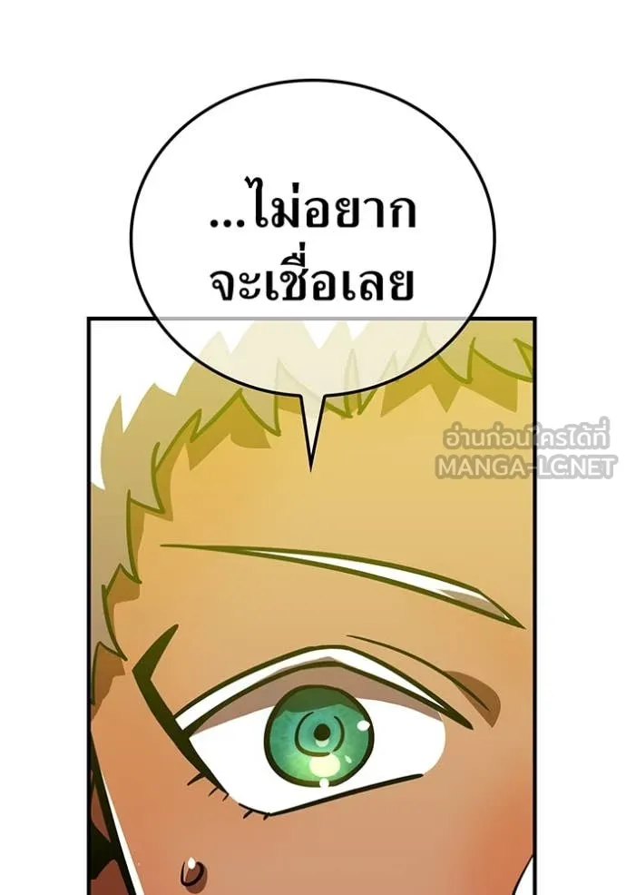 เพลเยอร์เลือดเทวะ ตอนที่ 66 รูปที่ 79