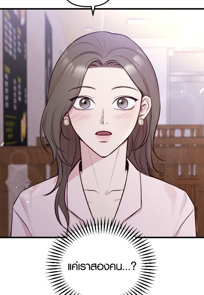 รักกันคนละครึ่งทาง ตอนที่ 1 รูปที่ 85