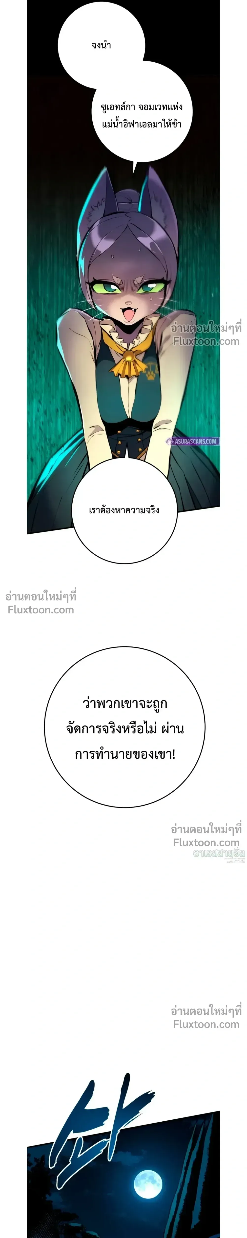 The Wandering Knight_s Survival Manual การเอาช_ว_ตรอด ของอ_ศว_นพเนจร ตอนที่ ตอนที่ 19 รูปที่ 45