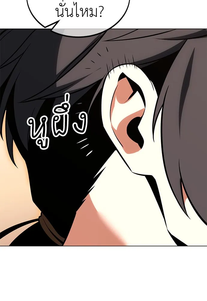 ไอ้เพลเยอร์นั่น ฉันฆ่ามันเอง ตอนที่ 14 รูปที่ 143