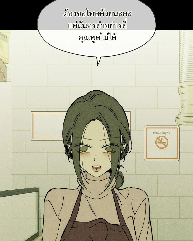 บุปผารุ่มราคะ ตอนที่ 86 รูปที่ 52