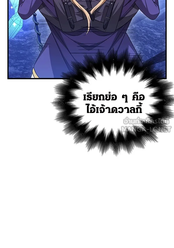 เอาชีวิตรอดในเกมฉบับคนเถื่อน ตอนที่ 37 รูปที่ 156