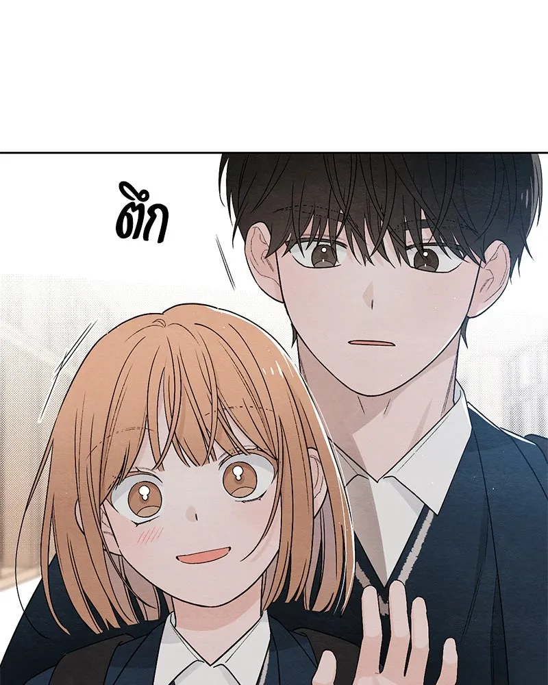 เป็นวัยรุ่นมันเหนื่อย ตอนที่ 20 รูปที่ 85