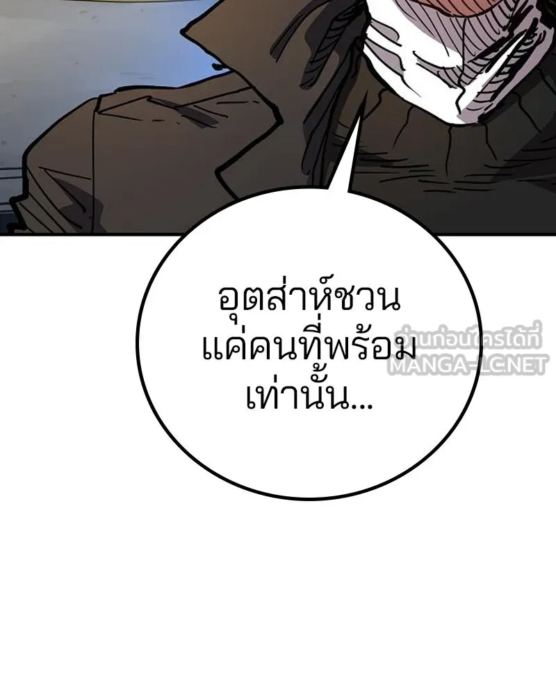 Player ตอนที่ 182 รูปที่ 126