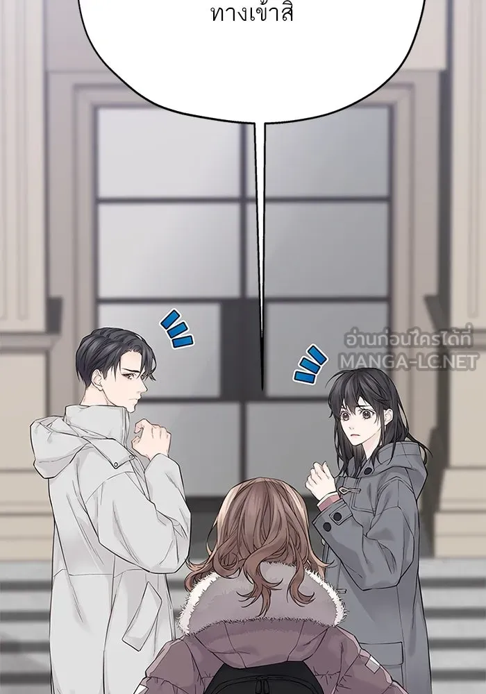 สลับรัก สลับชะตา ตอนที่ 6 รูปที่ 18