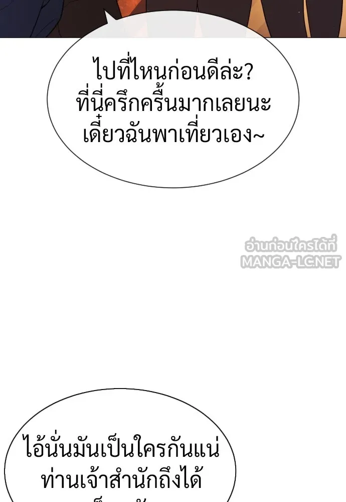 นักฆ่าย้อนวัย ตอนที่ 59 รูปที่ 102