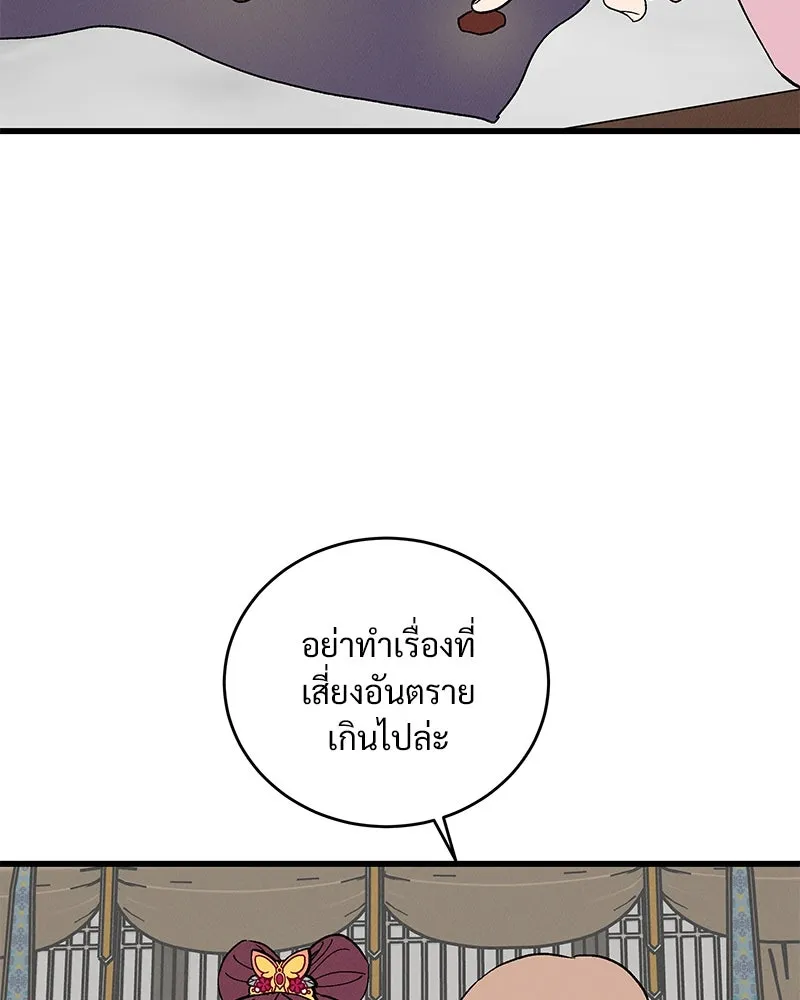 ข้าต้องไม่ใช่พระชายา ตอนที่ 55 รูปที่ 35