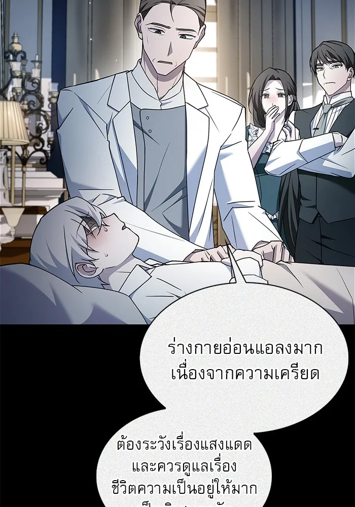 ผมไม่ได้เก่งอย่างที่คิด ตอนที่ 59 รูปที่ 133