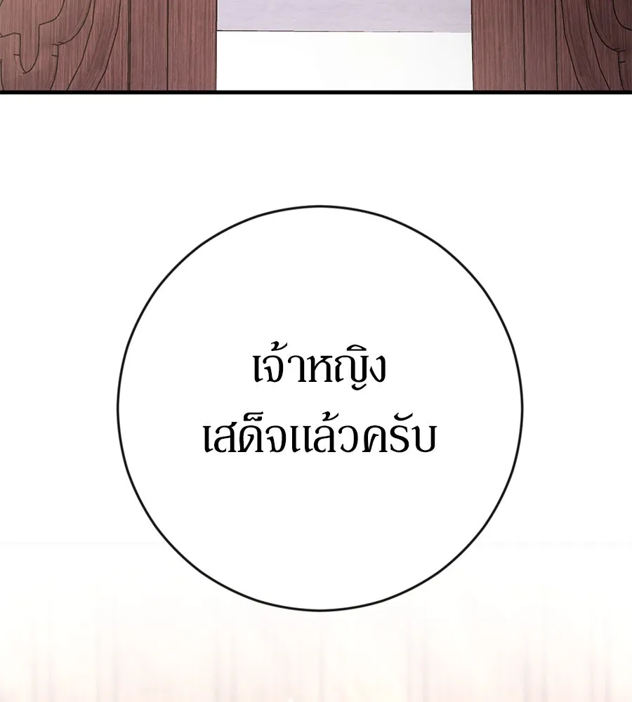 เบื้องหลังรอยยิ้มของเจ้าหญิง ตอนที่ 1 รูปที่ 190