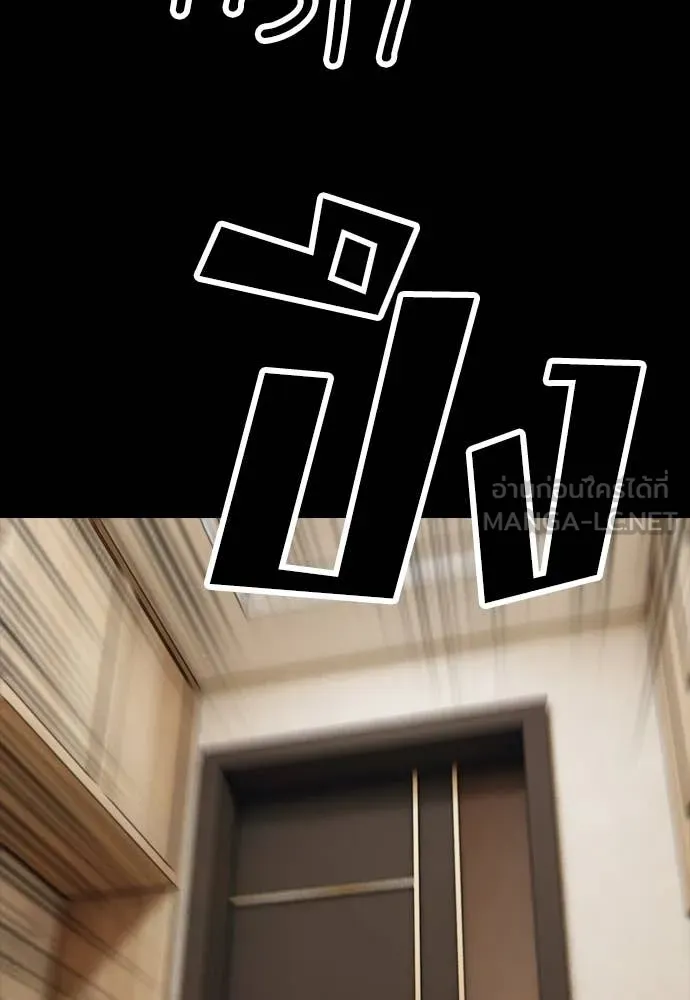 ผู้กล้าฝ่า ตอนที่ 16 รูปที่ 86