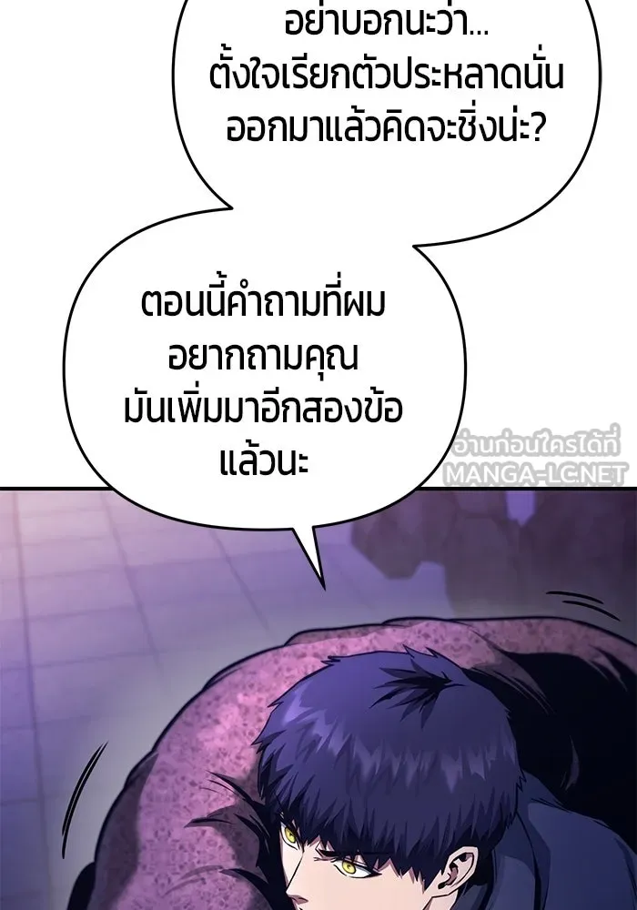 นักออกแบบเขาวงกตระดับชาติ ตอนที่ 19 รูปที่ 165
