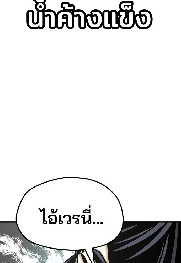 เส้นทางสู่เทพมาร ตอนที่ 36 รูปที่ 235