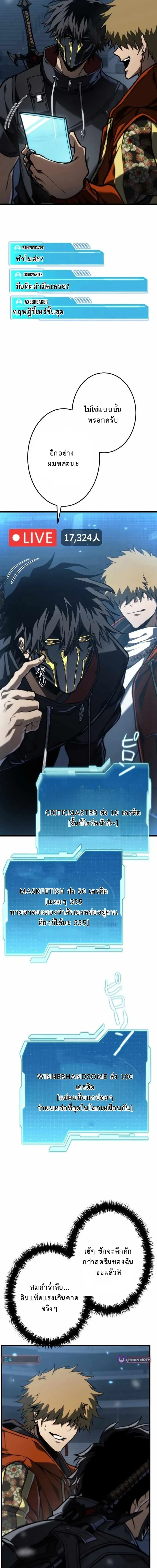 Reincarnator_s Stream การไลฟ_สดของผ_หวนค_น ตอนที่ ตอนที่ 24 รูปที่ 21