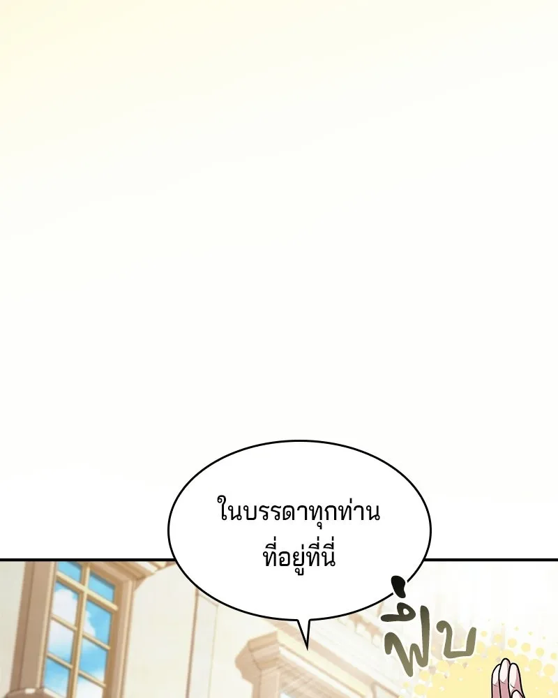 เจ้าชายแผนโบราณ ตอนที่ 41 รูปที่ 29