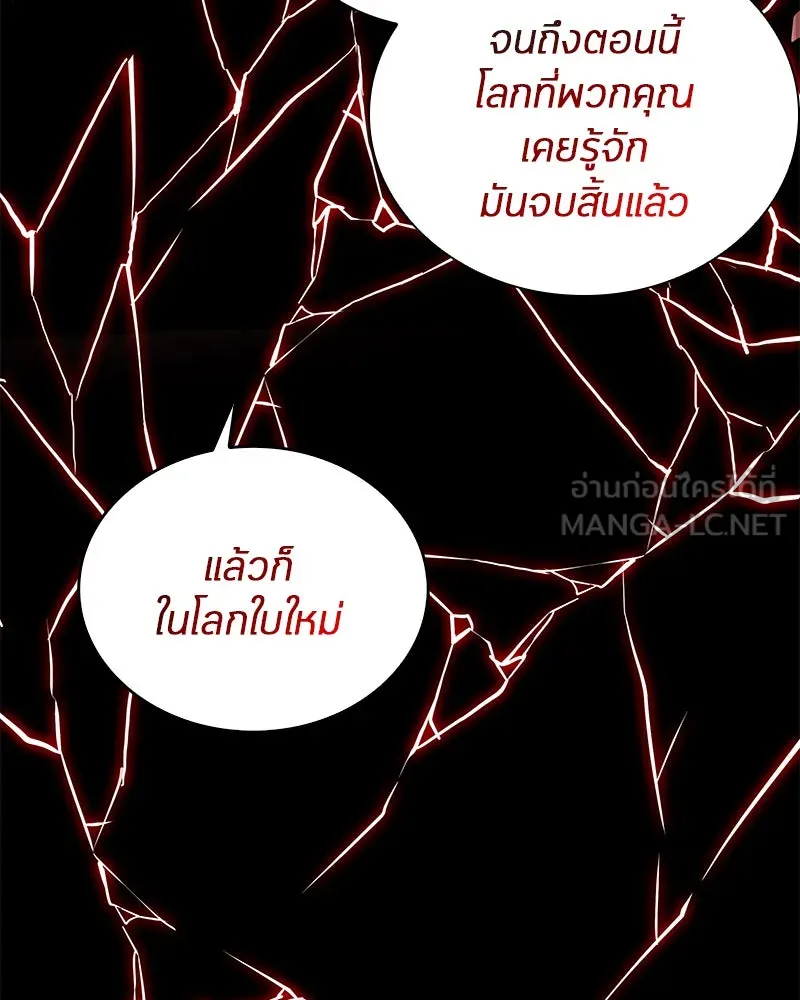 Omniscient Reader อ่านชะตาวันสิ้นโลก ตอนที่ 01 เริ่มบริการเก็บค่าธรรมเนียม (3 รูปที่ 81