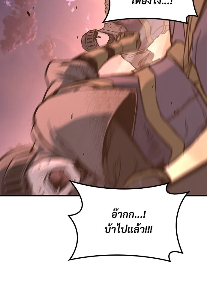 อัศวินวันเดียว ตอนที่ 24 รูปที่ 14