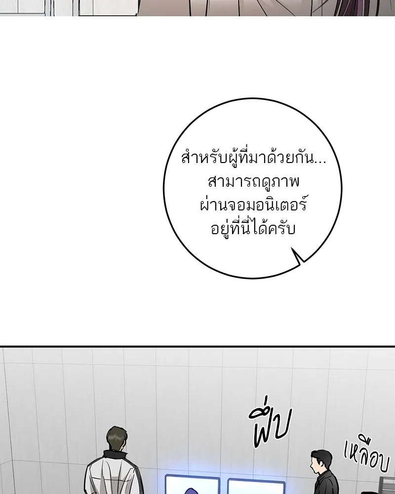 ตำนานเทพธิดาตกสวรรค์ ตอนที่ 100 รูปที่ 46