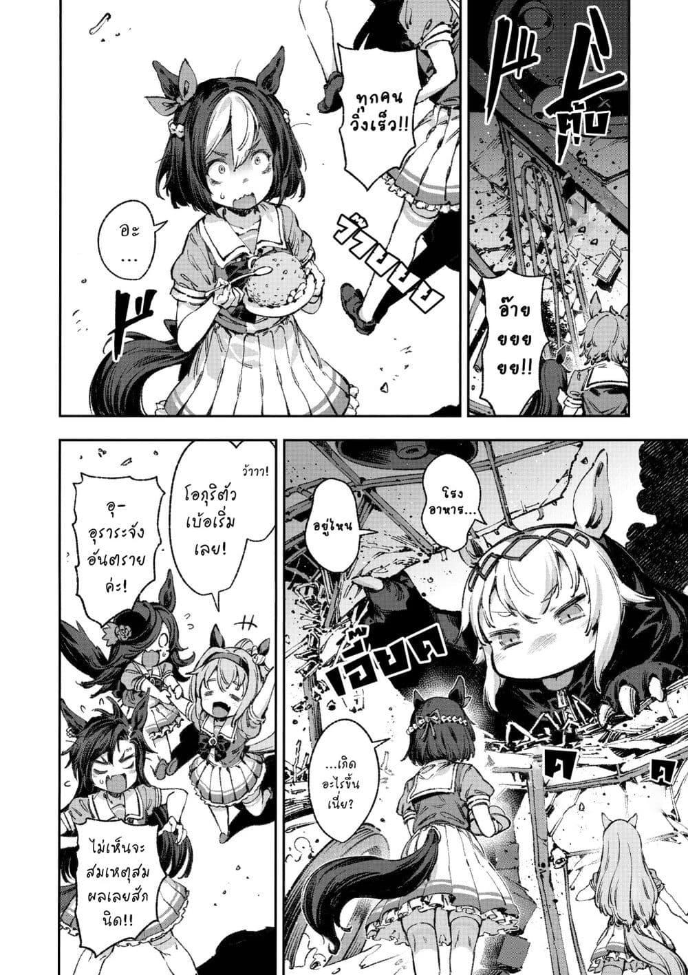 Manga-lc-com อ่านมังงะ อ่านการ์ตูน ออนไลน์ ฟรี Umamusume Pretty Derby – Your Shadow Tracen ตอนที่ 1 2 3 4 5 6 7 8 9 10 11 12 13 14 ฟรี ไม่มีโฆษณา Manga-lc - อ่าน มังงะ อ่าน การ์ตูน ออนไลน์ อ่านมังงะ ฟรี