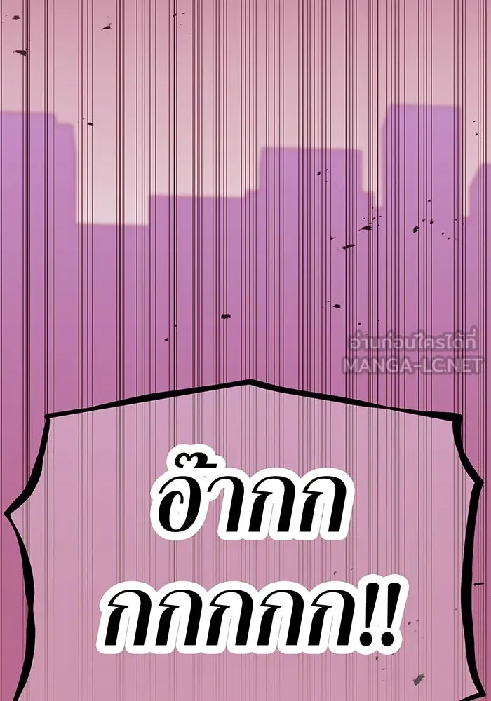 เพลเยอร์เลือดเทวะ ตอนที่ 40 เพื่อนแท้ รูปที่ 153