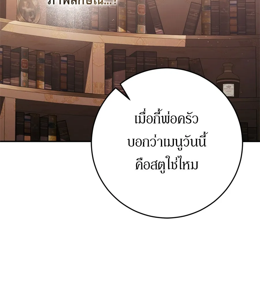 เบื้องหลังรอยยิ้มของเจ้าหญิง ตอนที่ 42 รูปที่ 52