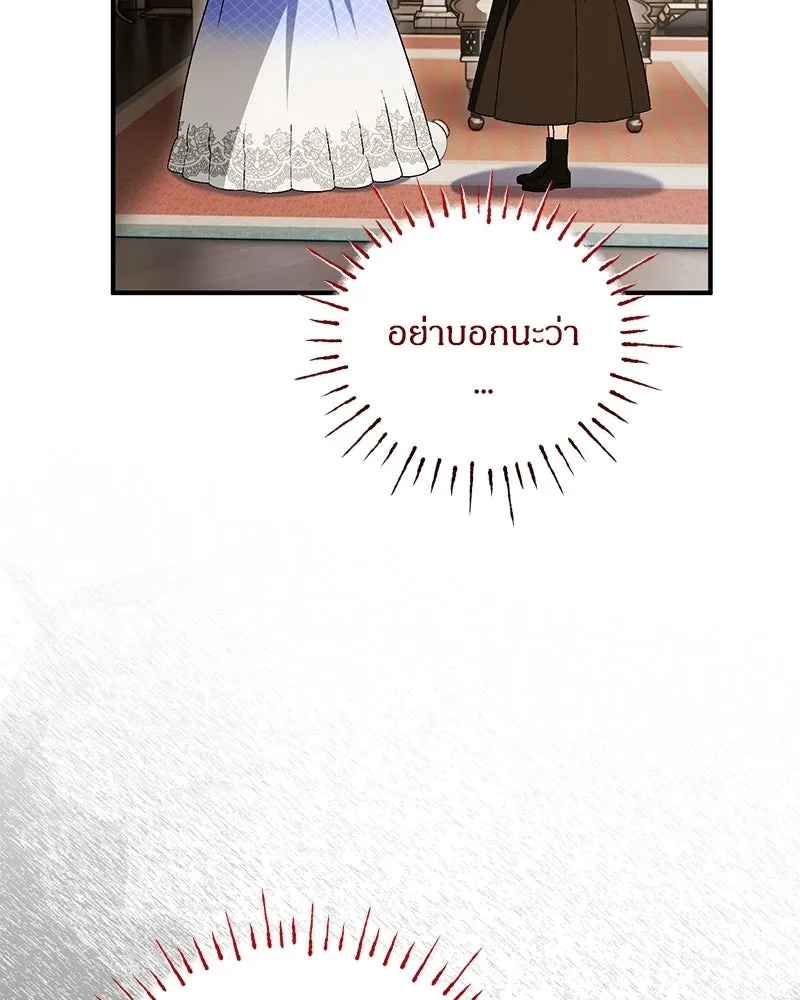 จุ๊บรัก คุณหมาป่า ตอนที่ 32 รูปที่ 112