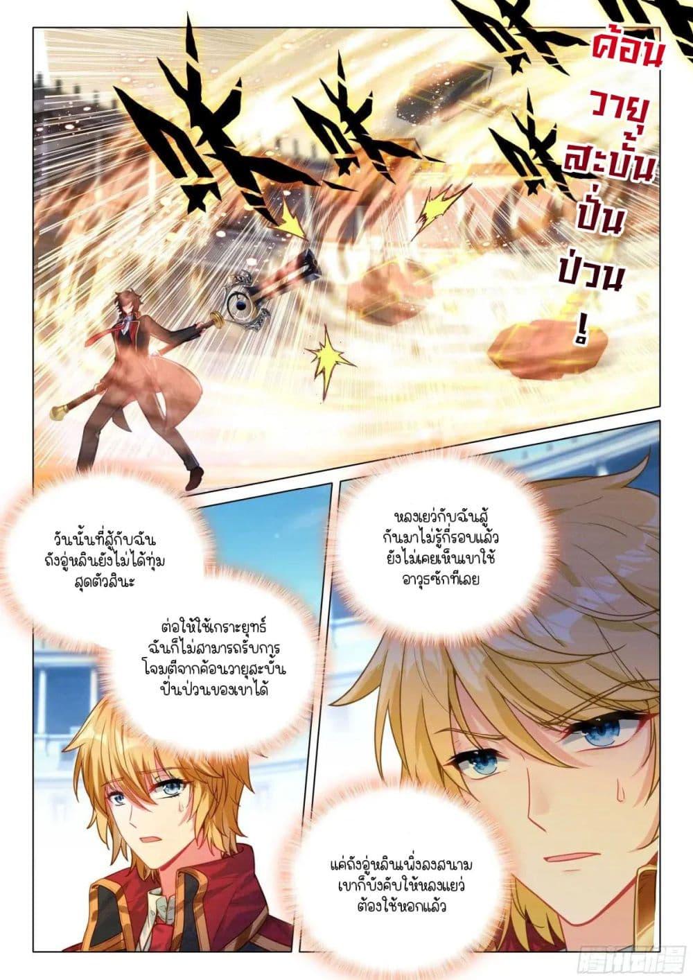 Manga-lc-com อ่านมังงะ อ่านการ์ตูน ออนไลน์ ฟรี Douluo Dalu 3 The Legend of the Dragon King ตอนที่ 1 2 3 4 5 6 7 8 9 10 11 12 13 14 ฟรี ไม่มีโฆษณา Manga-lc - อ่าน มังงะ อ่าน การ์ตูน ออนไลน์ อ่านมังงะ ฟรี