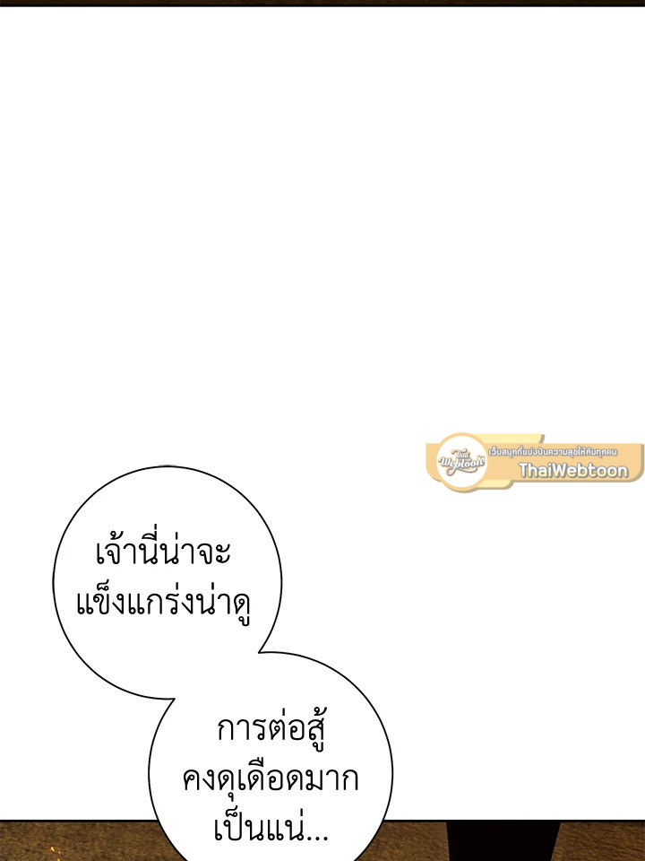 พลทหารโครงกระดูกผู้ม ตอนที่ 181 รูปที่ 40