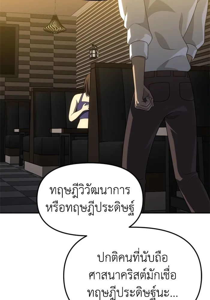 อดีตบอสหอคอย ตอนที่ 60 รูปที่ 113