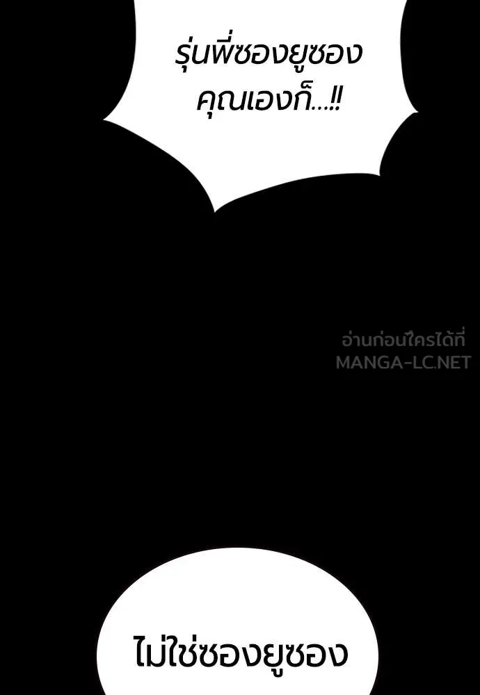 Jungle Juice ตอนที่ 161 รูปที่ 121