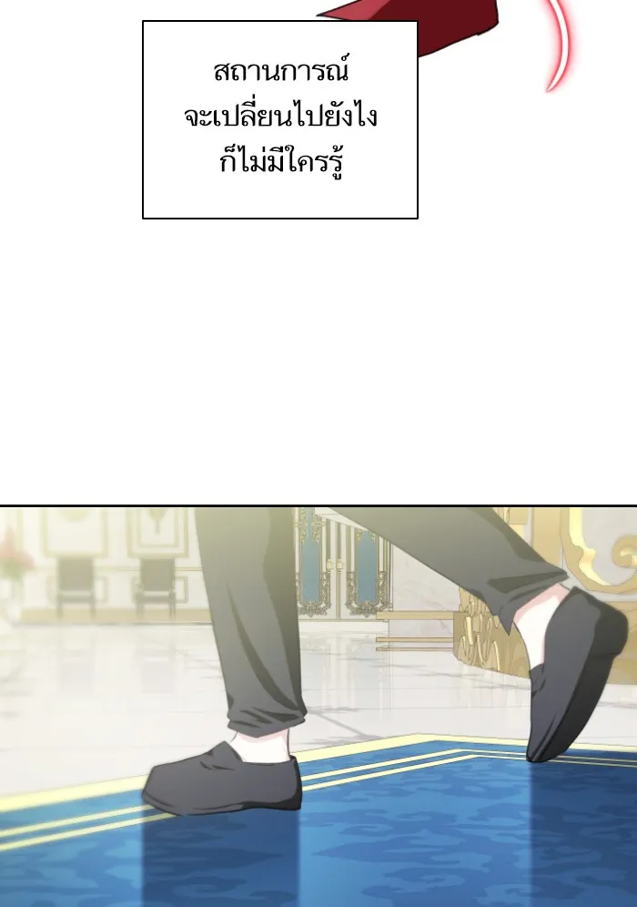 บุตรสาวของดยุกปีศาจ ตอนที่ 34 รูปที่ 86